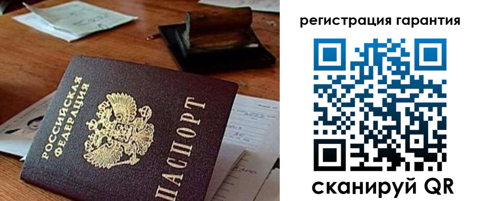 прописка паспорт в Аксае