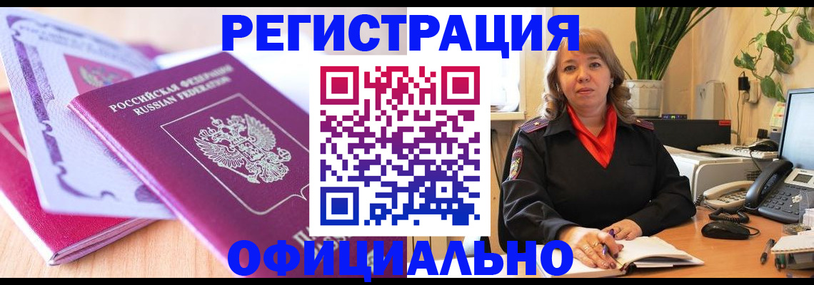 прописка в квартире в Аксае