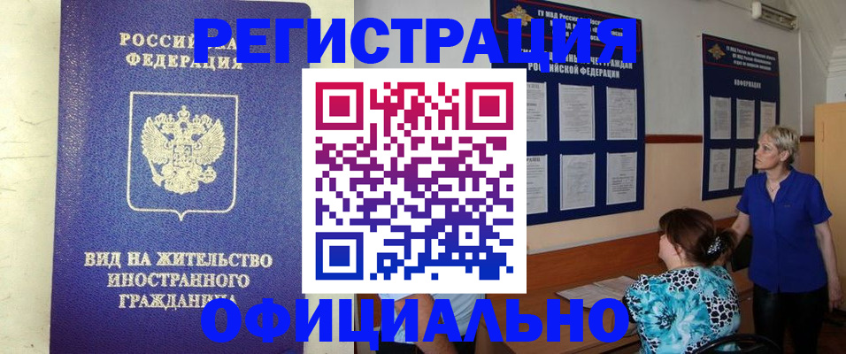 временная регистрация госуслуги в Аксае